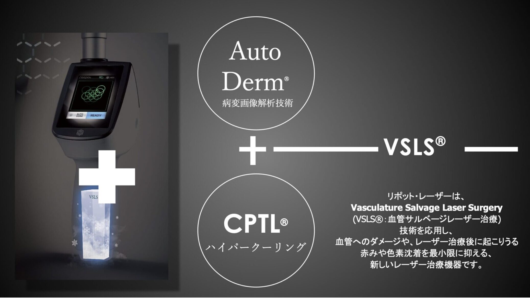 1度でシミが消える？リポットレーザーとは？